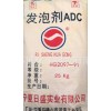 ADC發(fā)泡劑0