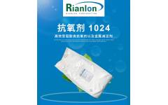 利安隆抗氧化劑 RIANOX? MD-10241